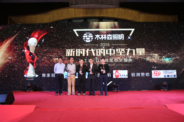 2016年度(du)芯(xin)片(pian)類(lei)客戶信(xin)顂品(pin)牌獎項(xiang)揭(jie)曉 華燦(can)光電
